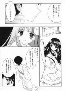 (C64) [Purin Yokochou (Ouka Sushi)] Arima Jinja no Suzu no Miko (Tsukikagerou) - page 12