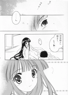 (C64) [Purin Yokochou (Ouka Sushi)] Arima Jinja no Suzu no Miko (Tsukikagerou) - page 25