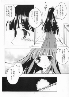 (C64) [Purin Yokochou (Ouka Sushi)] Arima Jinja no Suzu no Miko (Tsukikagerou) - page 9