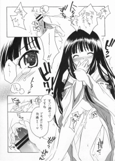 (C64) [Purin Yokochou (Ouka Sushi)] Arima Jinja no Suzu no Miko (Tsukikagerou) - page 6