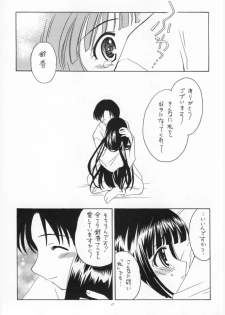 (C64) [Purin Yokochou (Ouka Sushi)] Arima Jinja no Suzu no Miko (Tsukikagerou) - page 16