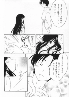 (C64) [Purin Yokochou (Ouka Sushi)] Arima Jinja no Suzu no Miko (Tsukikagerou) - page 13