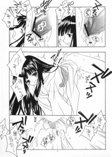 (C64) [Purin Yokochou (Ouka Sushi)] Arima Jinja no Suzu no Miko (Tsukikagerou) - page 20