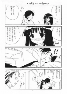 (C64) [Purin Yokochou (Ouka Sushi)] Arima Jinja no Suzu no Miko (Tsukikagerou) - page 27