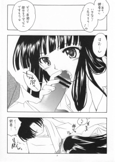 (C64) [Purin Yokochou (Ouka Sushi)] Arima Jinja no Suzu no Miko (Tsukikagerou) - page 18