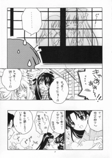 (C64) [Purin Yokochou (Ouka Sushi)] Arima Jinja no Suzu no Miko (Tsukikagerou) - page 26