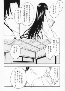 (C64) [Purin Yokochou (Ouka Sushi)] Arima Jinja no Suzu no Miko (Tsukikagerou) - page 11