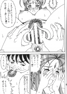 (C81)[RPG COMPANY2] Iconoclasm act1 (Oh My Goddess!) - page 16