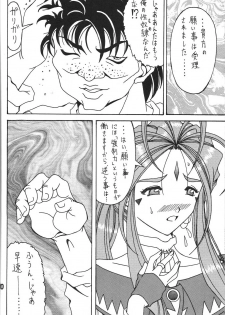 (C81)[RPG COMPANY2] Iconoclasm act1 (Oh My Goddess!) - page 9