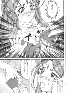 (C81)[RPG COMPANY2] Iconoclasm act1 (Oh My Goddess!) - page 12
