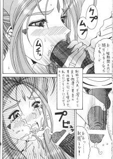 (C81)[RPG COMPANY2] Iconoclasm act1 (Oh My Goddess!) - page 29
