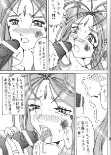 (C81)[RPG COMPANY2] Iconoclasm act1 (Oh My Goddess!) - page 20