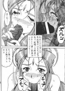 (C81)[RPG COMPANY2] Iconoclasm act1 (Oh My Goddess!) - page 21