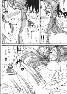 (C81)[RPG COMPANY2] Iconoclasm act1 (Oh My Goddess!) - page 41