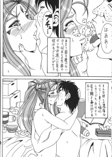(C81)[RPG COMPANY2] Iconoclasm act1 (Oh My Goddess!) - page 31