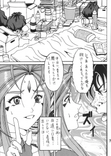 (C81)[RPG COMPANY2] Iconoclasm act1 (Oh My Goddess!) - page 6