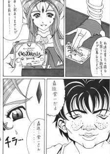 (C81)[RPG COMPANY2] Iconoclasm act1 (Oh My Goddess!) - page 5