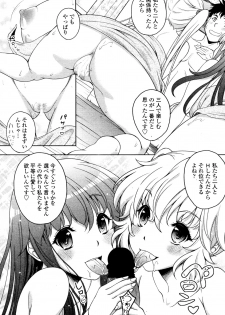 [Kusui Aruta] Twinkle&Twinkle Ch.01-03 (Complete) - page 39