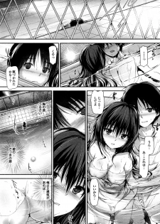 [Maruwa Tarou] Night Hikes (COMIC Purumelo 2012-07) - page 4