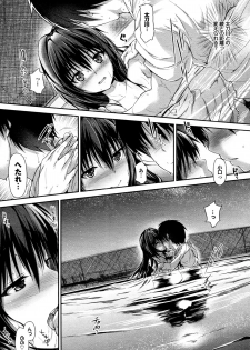 [Maruwa Tarou] Night Hikes (COMIC Purumelo 2012-07) - page 5