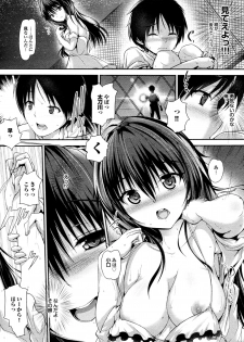 [Maruwa Tarou] Night Hikes (COMIC Purumelo 2012-07) - page 3