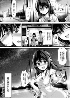 [Maruwa Tarou] Night Hikes (COMIC Purumelo 2012-07) - page 20