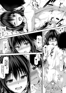 [Maruwa Tarou] Night Hikes (COMIC Purumelo 2012-07) - page 15