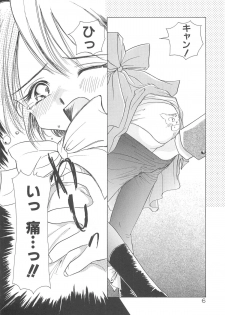 [Sano Takashi] Milky Stream Liner - page 11