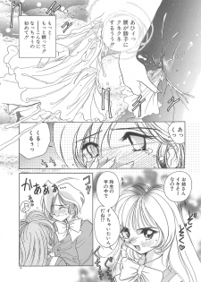 [Sano Takashi] Milky Stream Liner - page 21