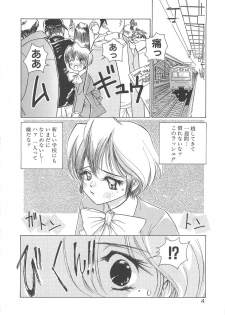 [Sano Takashi] Milky Stream Liner - page 9