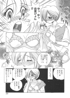 [Sano Takashi] Milky Stream Liner - page 34