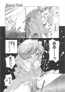 [Sano Takashi] Milky Stream Liner - page 14