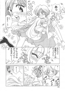 [Sano Takashi] Milky Stream Liner - page 35