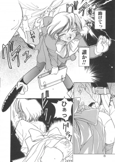 [Sano Takashi] Milky Stream Liner - page 13