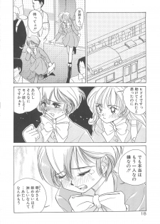 [Sano Takashi] Milky Stream Liner - page 23