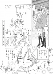 [Sano Takashi] Milky Stream Liner - page 25