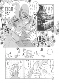 [Sano Takashi] Milky Stream Liner - page 33
