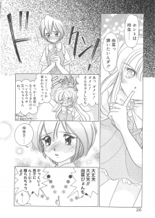 [Sano Takashi] Milky Stream Liner - page 31