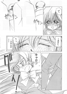 [Sano Takashi] Milky Stream Liner - page 15