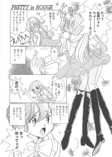 [Sano Takashi] Milky Stream Liner - page 32