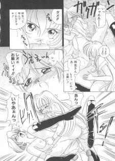 [Sano Takashi] Milky Stream Liner - page 39
