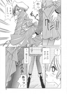 [Sano Takashi] Milky Stream Liner - page 10