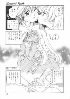 [Sano Takashi] Milky Stream Liner - page 20
