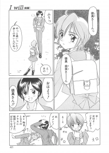 [Sano Takashi] Milky Stream Liner - page 46