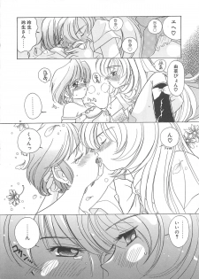 [Sano Takashi] Milky Stream Liner - page 37