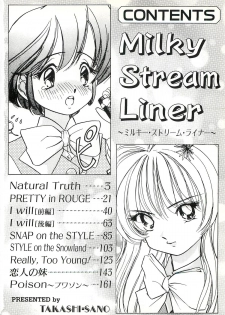 [Sano Takashi] Milky Stream Liner - page 7