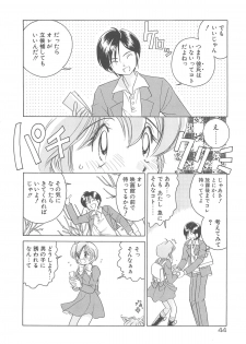 [Sano Takashi] Milky Stream Liner - page 49