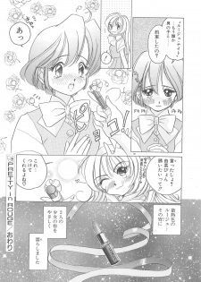 [Sano Takashi] Milky Stream Liner - page 43