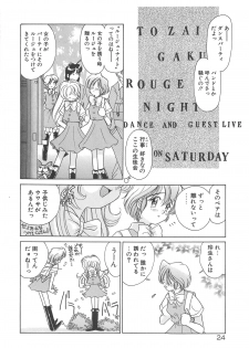 [Sano Takashi] Milky Stream Liner - page 29