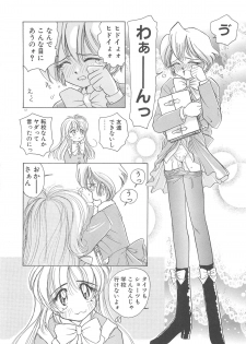 [Sano Takashi] Milky Stream Liner - page 17